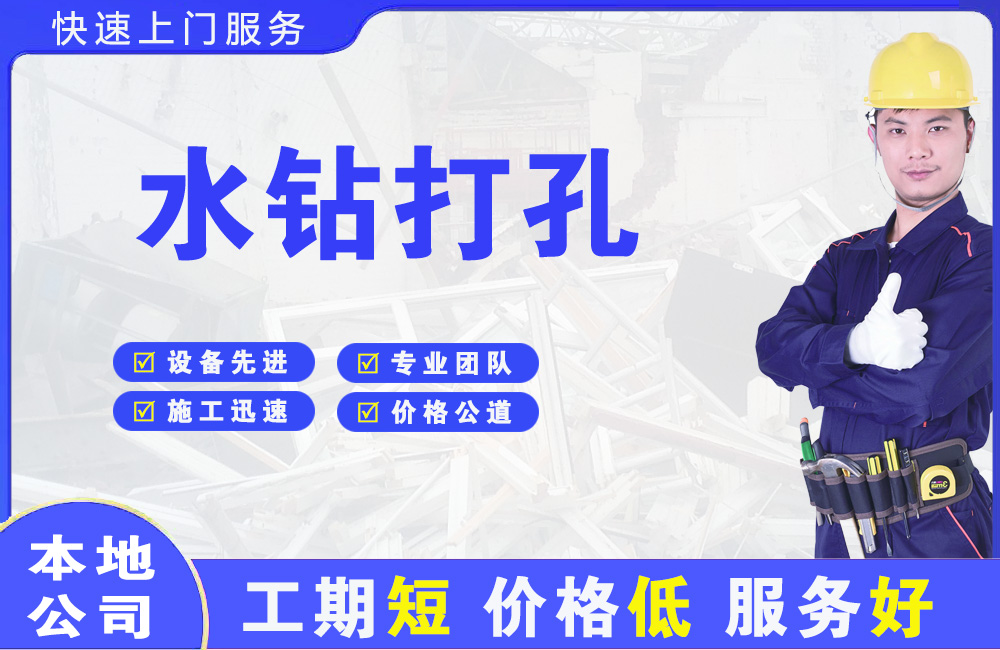 金口河水钻打孔